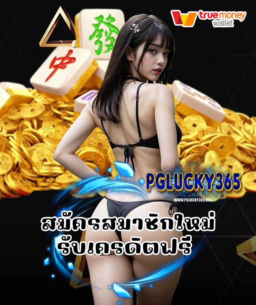 pglucky365 slot